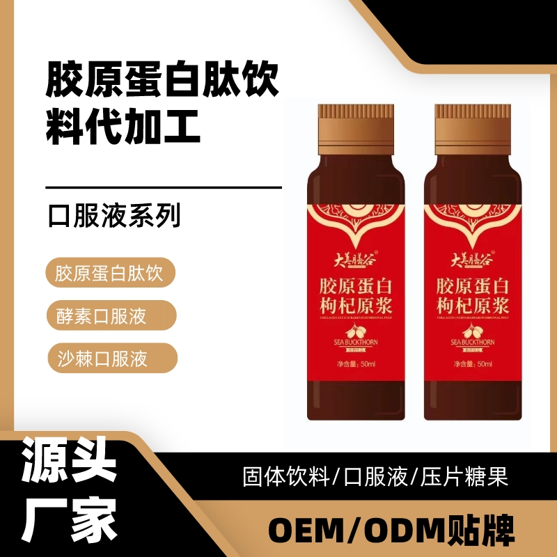  綠豆肽固體飲料代加工能否添加益生菌或維生素？ 