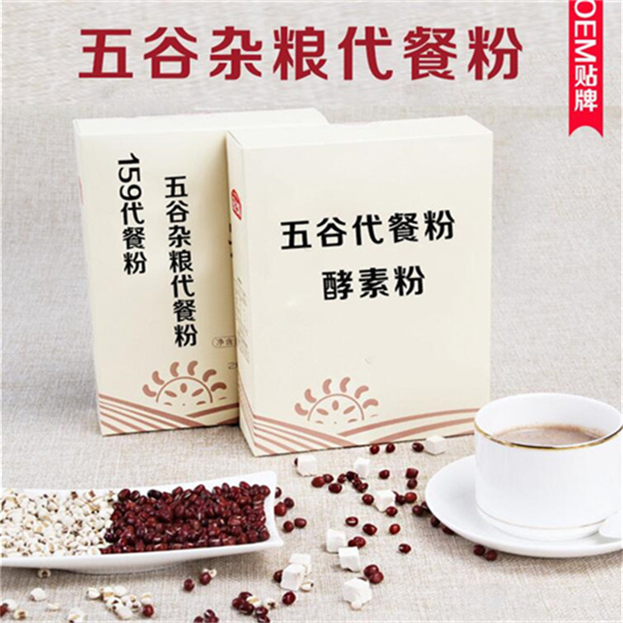 五谷雜糧代餐粉代加工