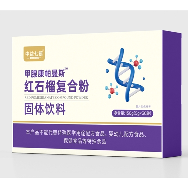紅石榴復合粉固體飲料
