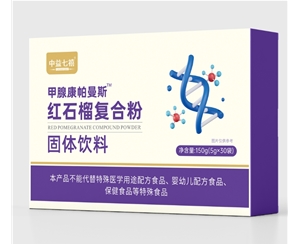 紅石榴復(fù)合粉固體飲料代加工